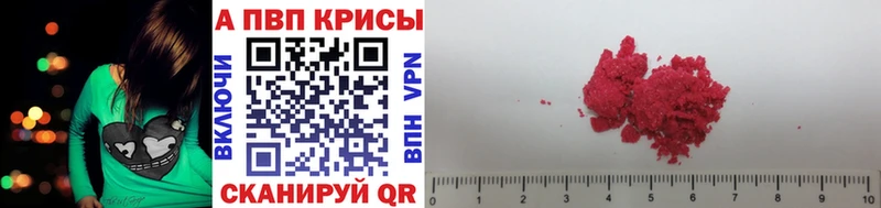 продажа наркотиков  Похвистнево  A-PVP VHQ 