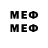 Меф mephedrone Robert_Nez