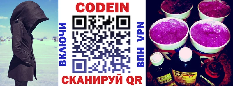 Кодеиновый сироп Lean Purple Drank  Похвистнево 