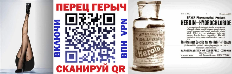Героин Heroin  Похвистнево 