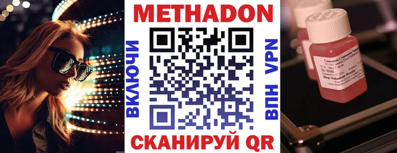 купить наркотики сайты  omg как зайти  Метадон кристалл  Похвистнево 