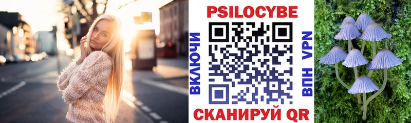 Псилоцибиновые грибы мухоморы  Похвистнево 